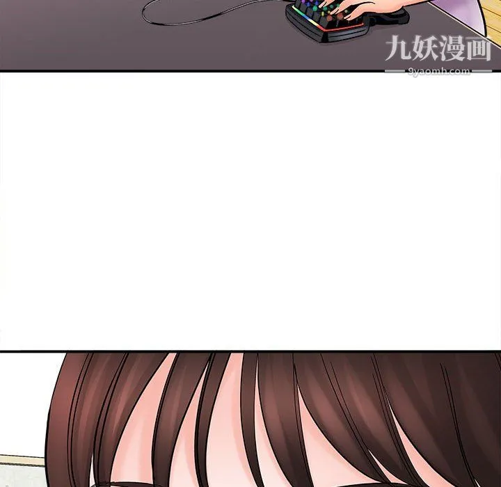 想做你的助手 第9话 第113页