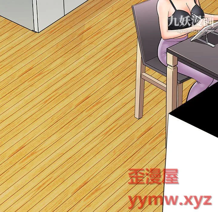 想做你的助手 第9话 第135页