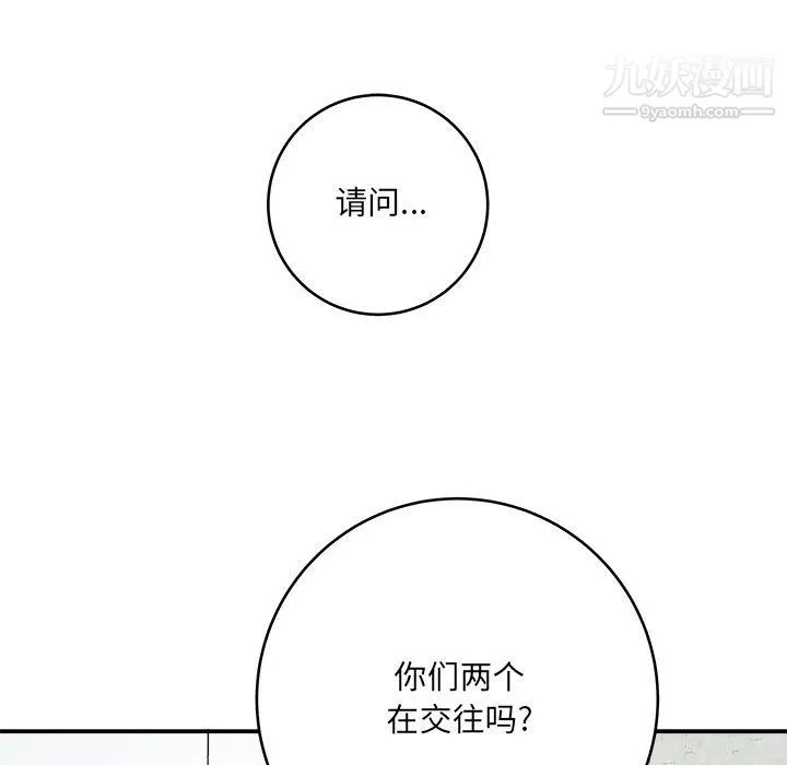 想做你的助手 第9话 第116页