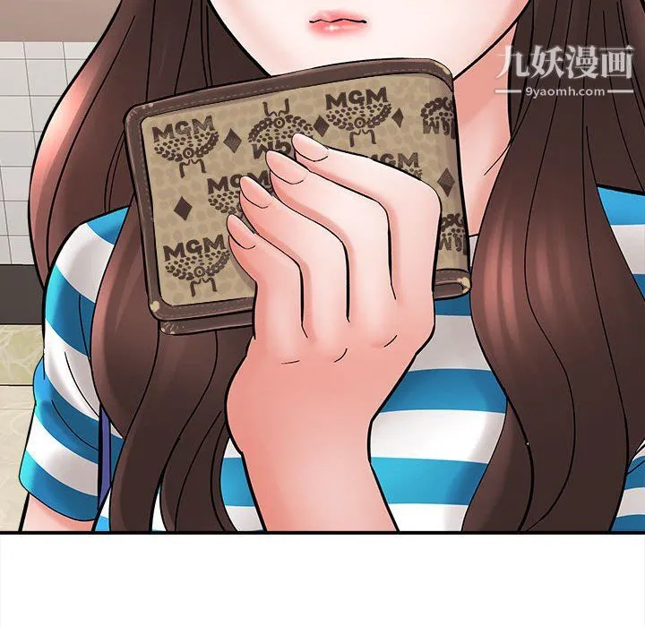 想做你的助手 第9话 第54页