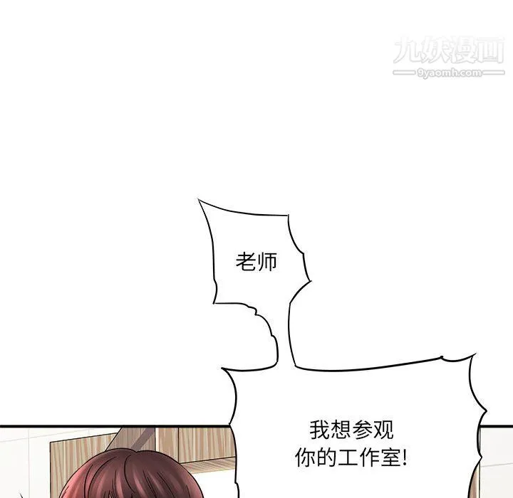 想做你的助手 第9话 第92页