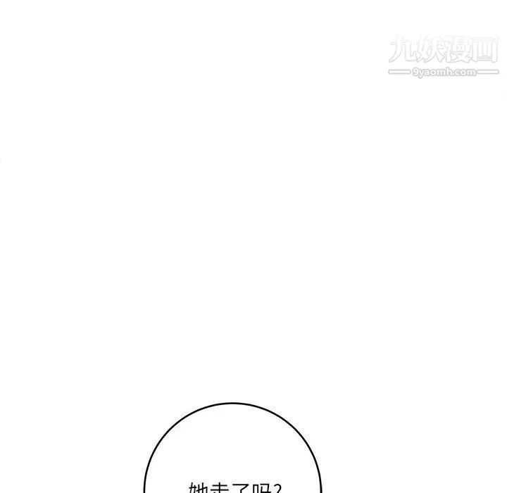 想做你的助手 第9话 第61页