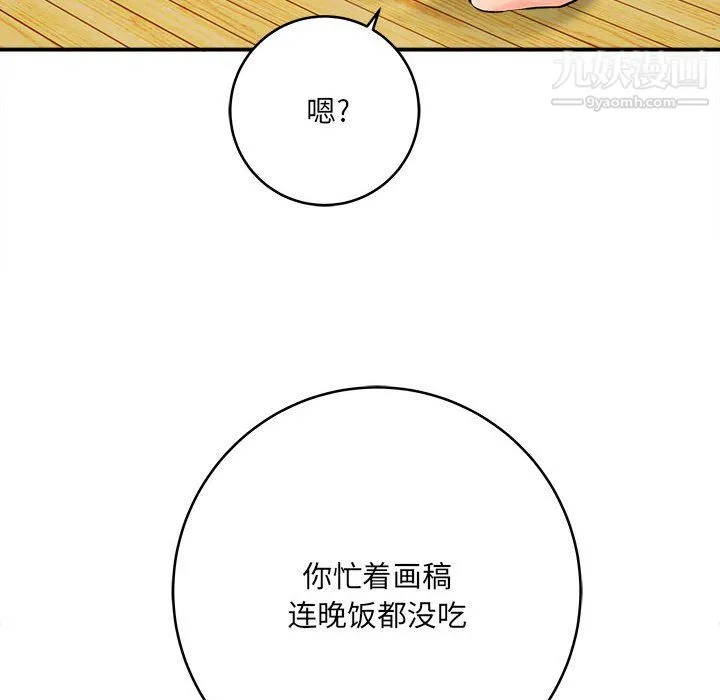 想做你的助手 第9话 第194页