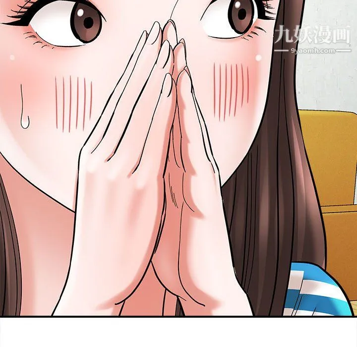 想做你的助手 第9话 第125页