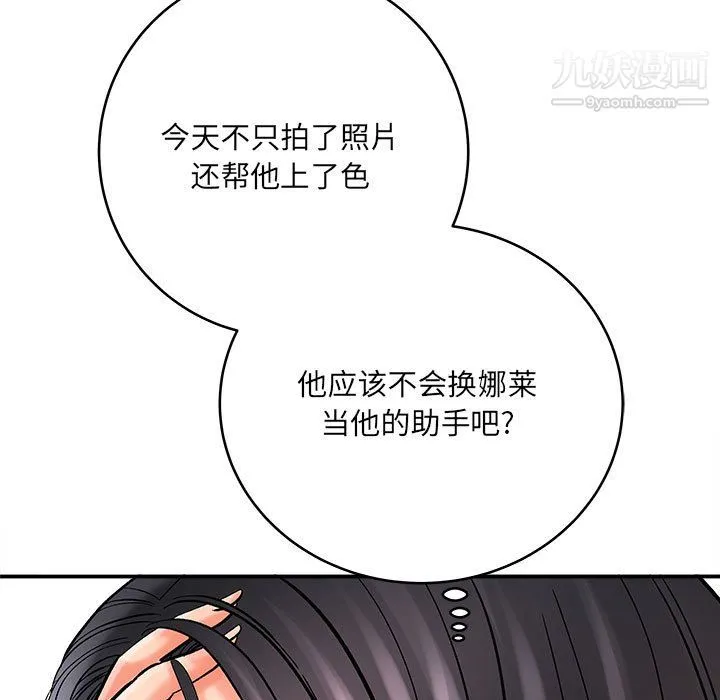 想做你的助手 第9话 第187页
