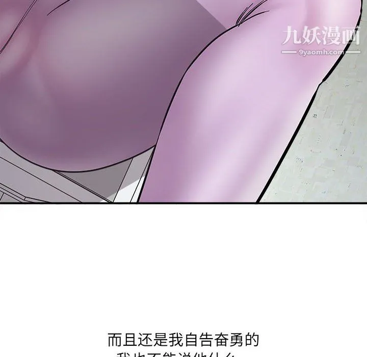 想做你的助手 第9话 第155页