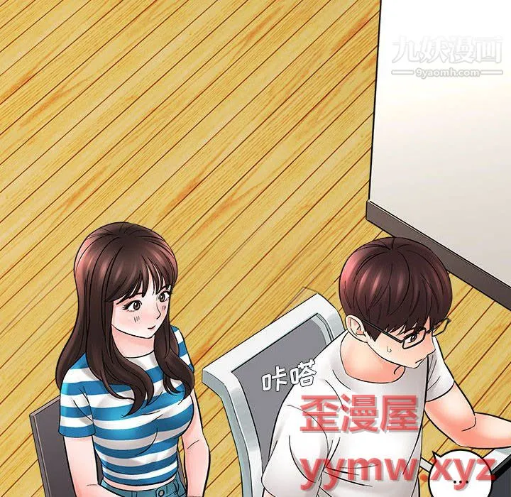 想做你的助手 第9话 第136页