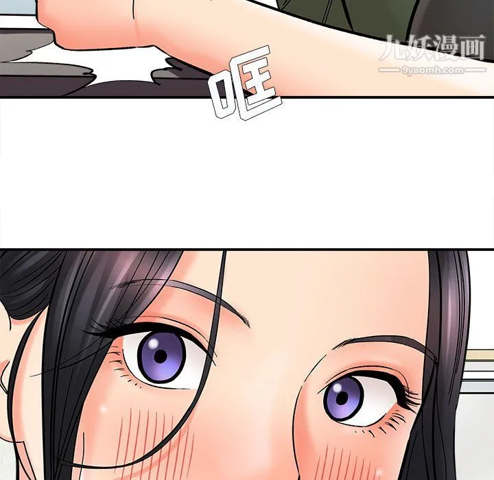 想做你的助手 第9话 第122页