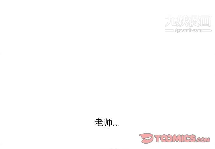 想做你的助手 第9话 第4页