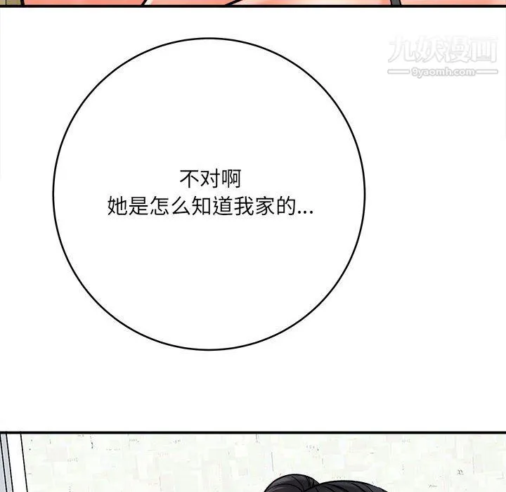 想做你的助手 第9话 第36页