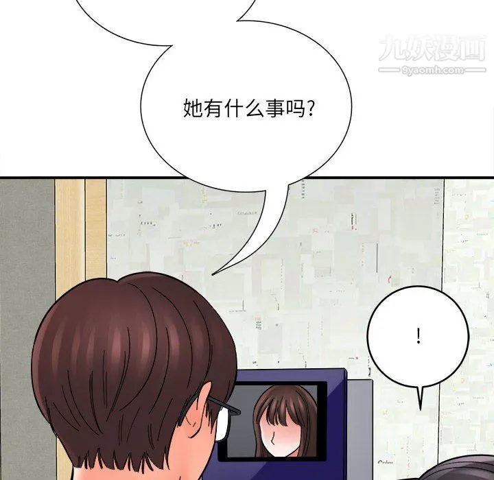 想做你的助手 第9话 第34页