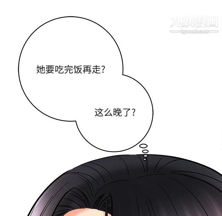 想做你的助手 第9话 第200页