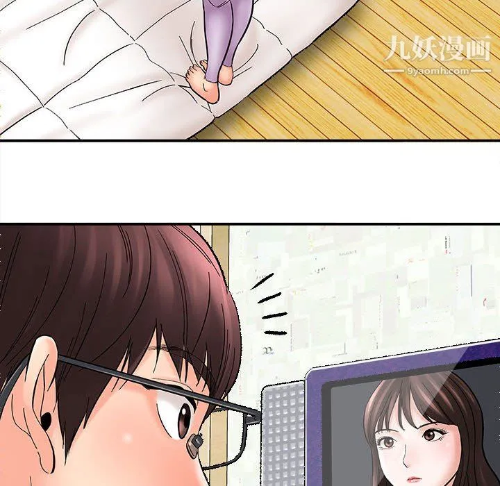 想做你的助手 第9话 第28页