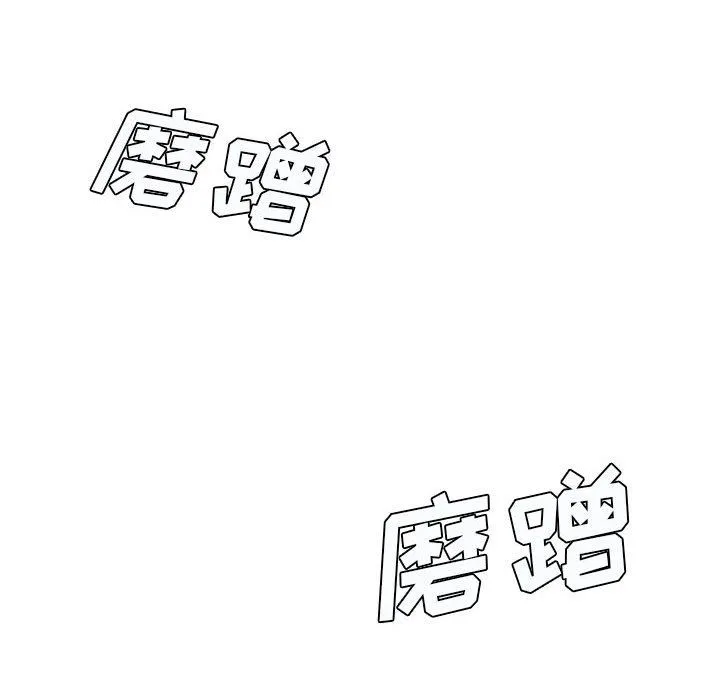 想做你的助手 第20话 第169页