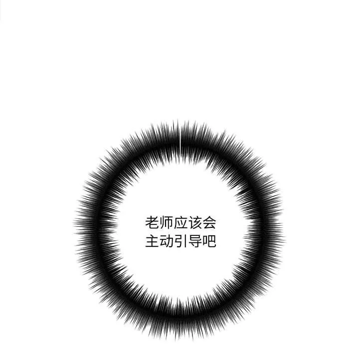 想做你的助手 第20话 第49页