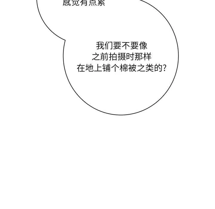 想做你的助手 第20话 第24页