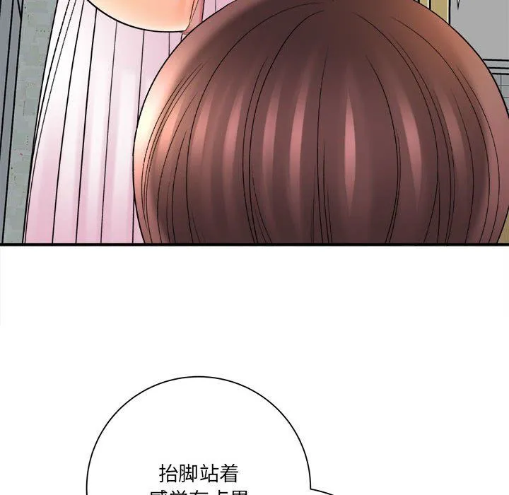 想做你的助手 第20话 第23页