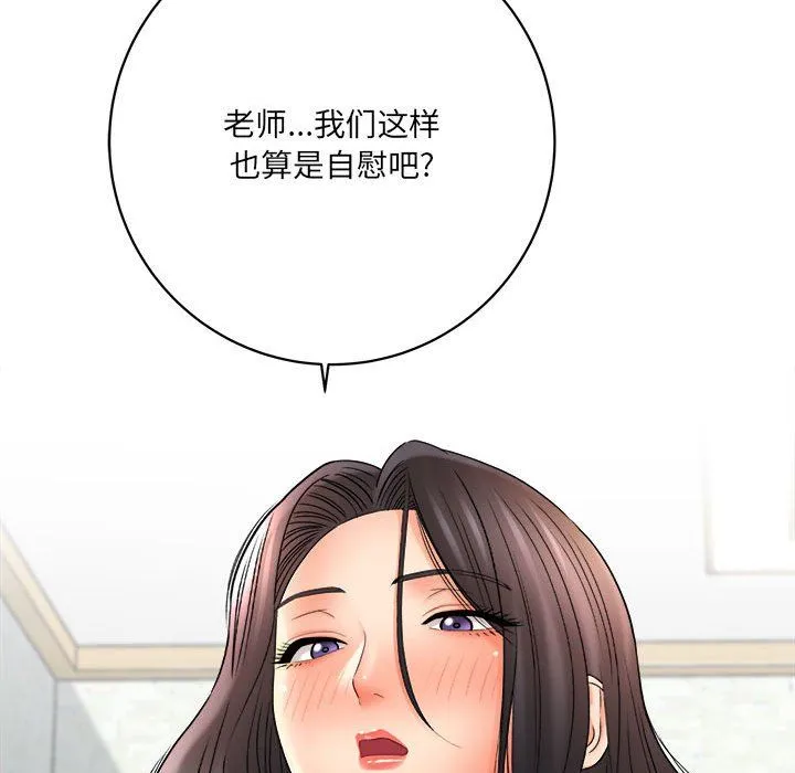 想做你的助手 第20话 第160页