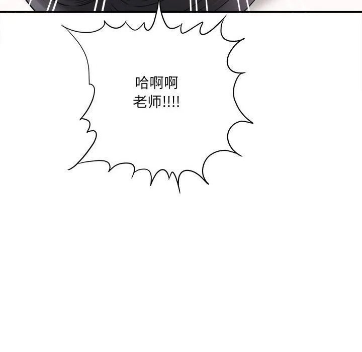 想做你的助手 第20话 第106页