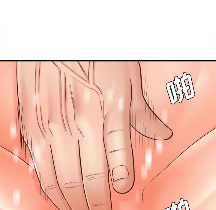 想做你的助手 第20话 第101页