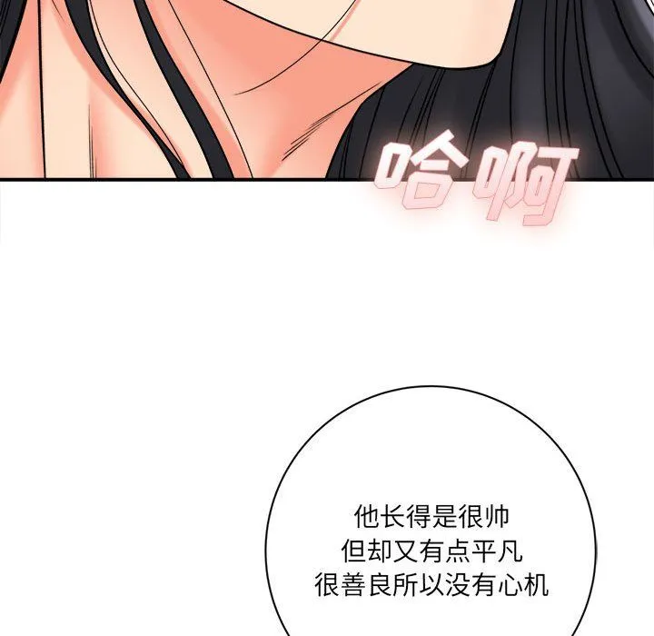 想做你的助手 第20话 第86页