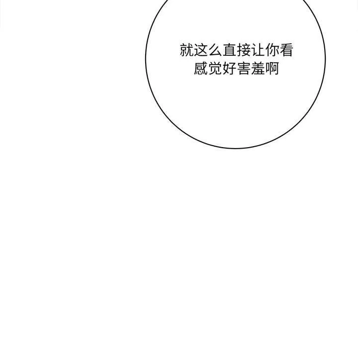 想做你的助手 第20话 第36页