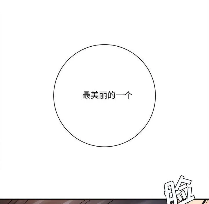 想做你的助手 第20话 第39页