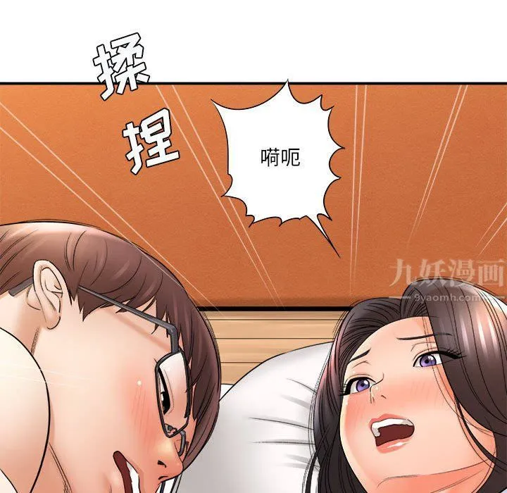 想做你的助手 第20话 第91页