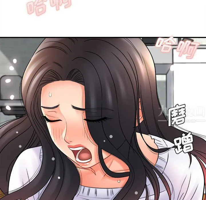 想做你的助手 第20话 第151页