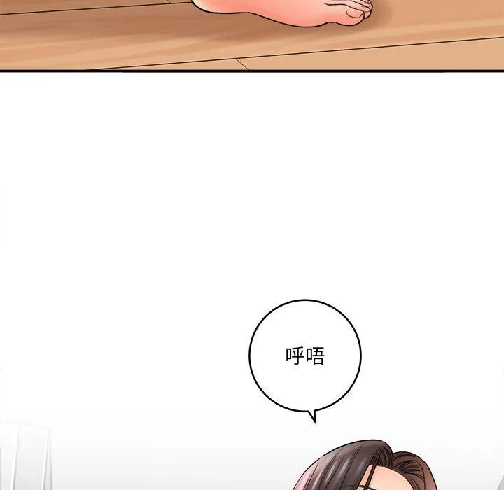 想做你的助手 第20话 第21页