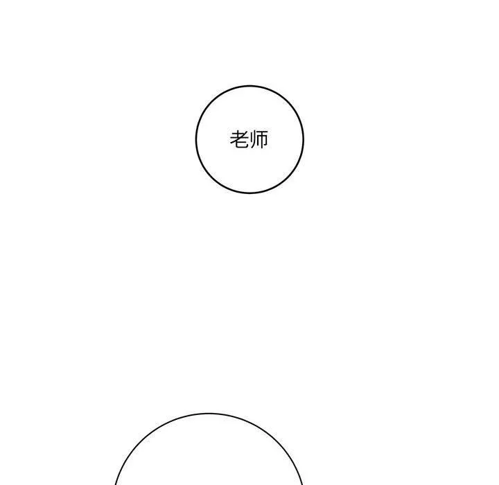 想做你的助手 第20话 第42页