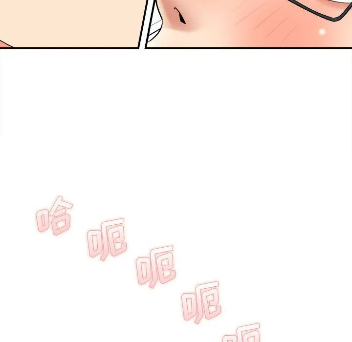 想做你的助手 第20话 第207页