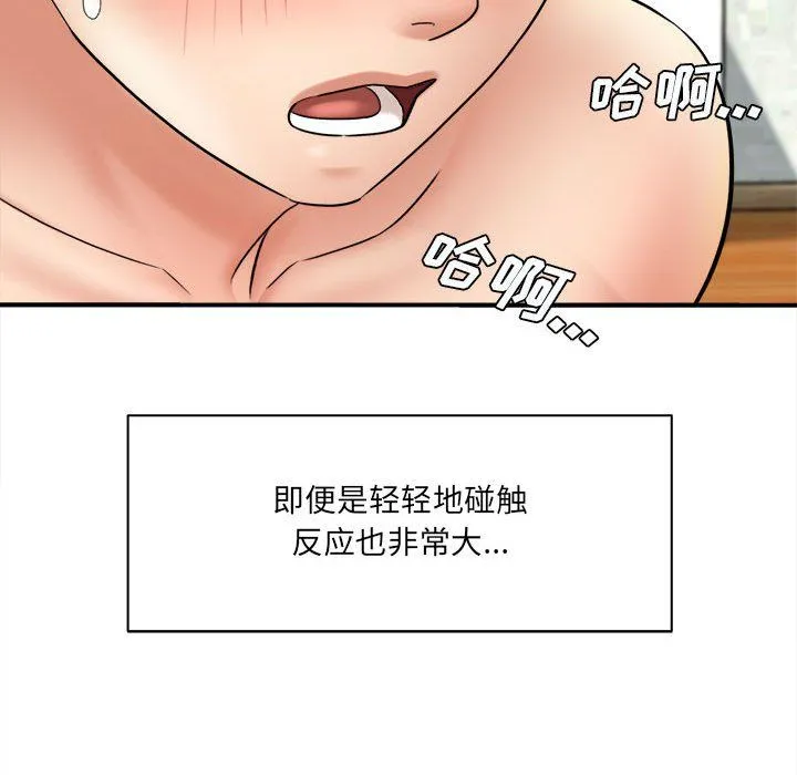 想做你的助手 第20话 第64页