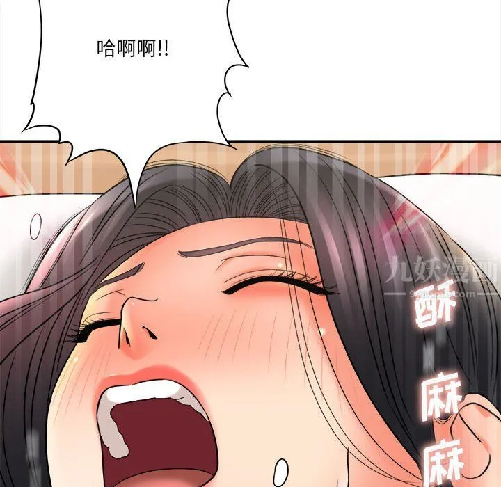 想做你的助手 第20话 第69页