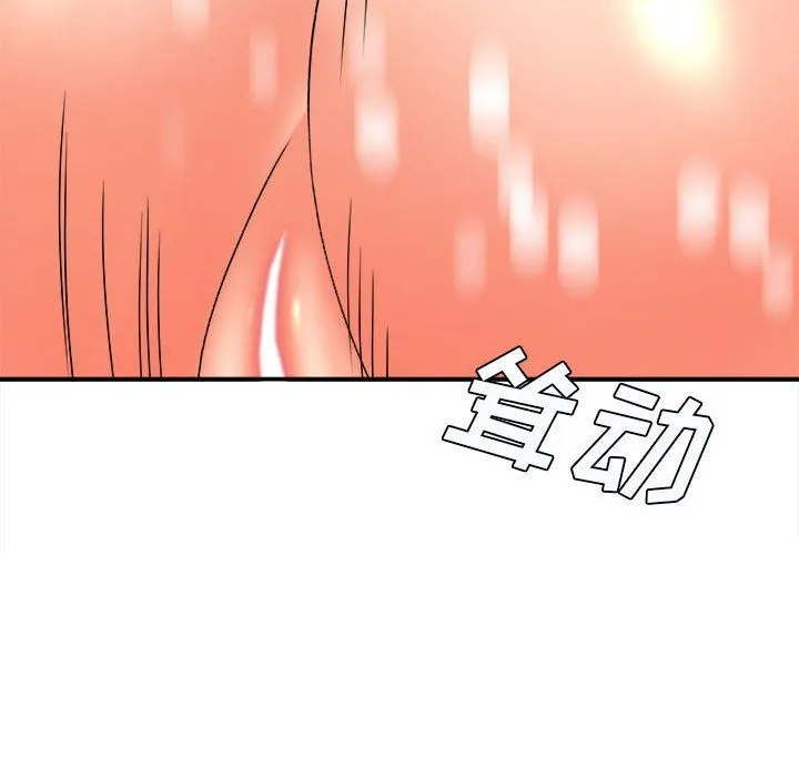 想做你的助手 第20话 第196页