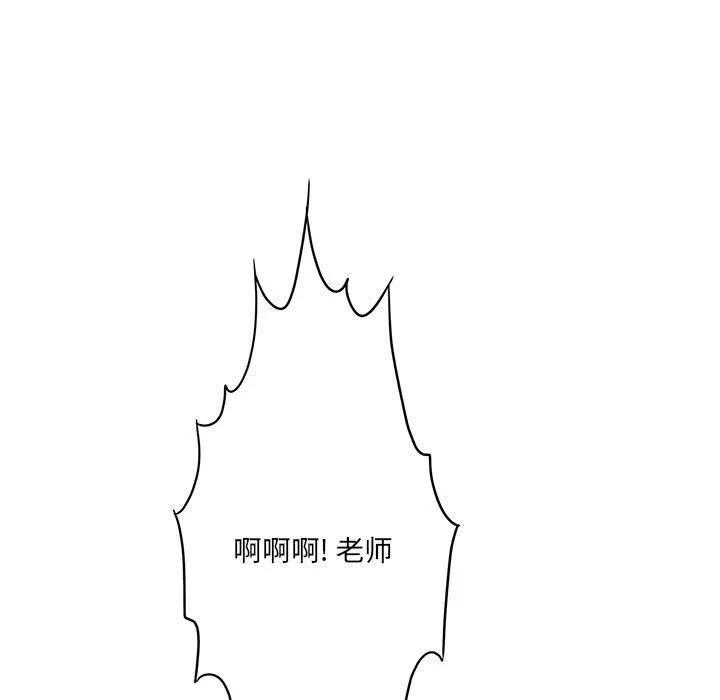 想做你的助手 第20话 第197页