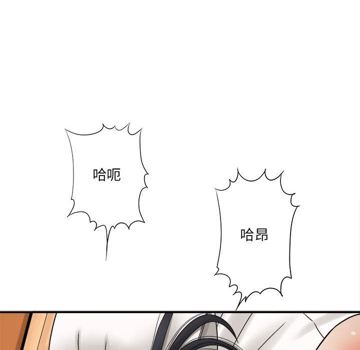 想做你的助手 第20话 第53页