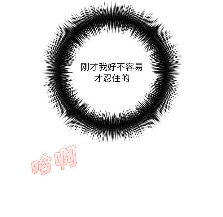 想做你的助手 第20话 第186页