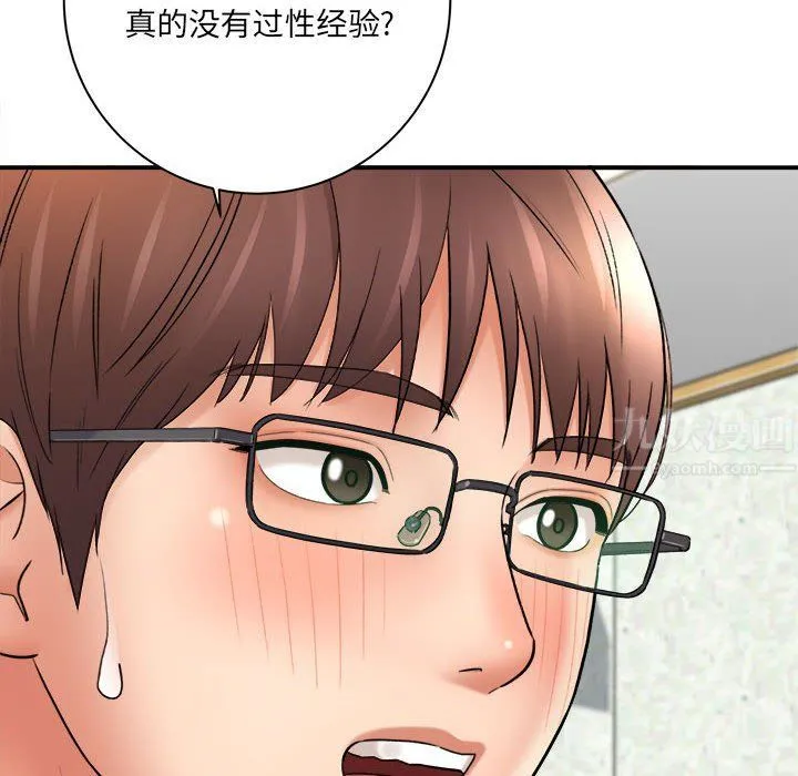 想做你的助手 第20话 第114页