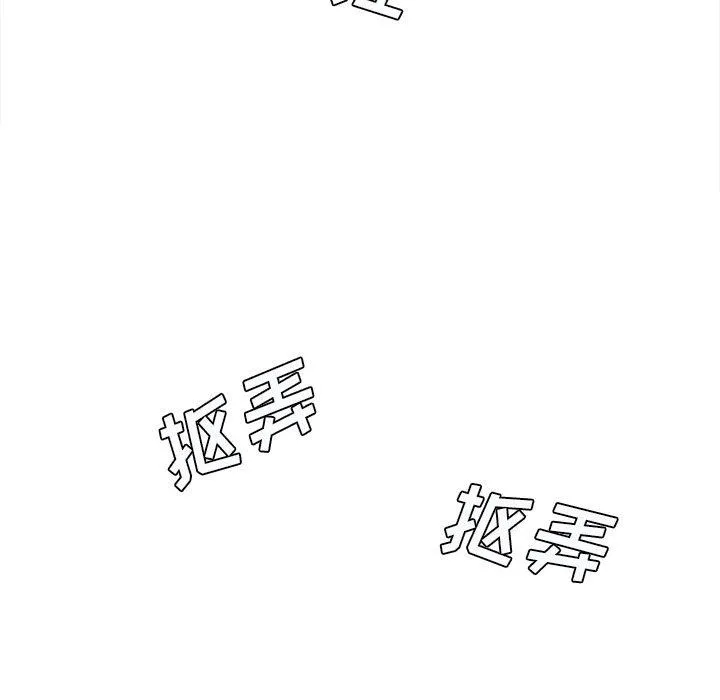 想做你的助手 第20话 第93页