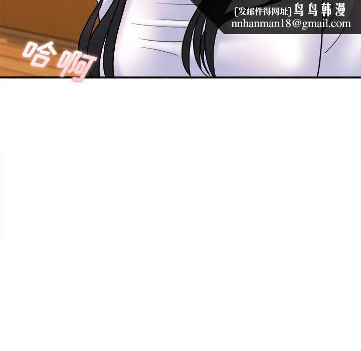 想做你的助手 第20话 第110页