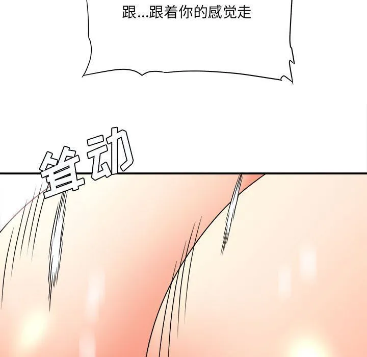 想做你的助手 第20话 第195页