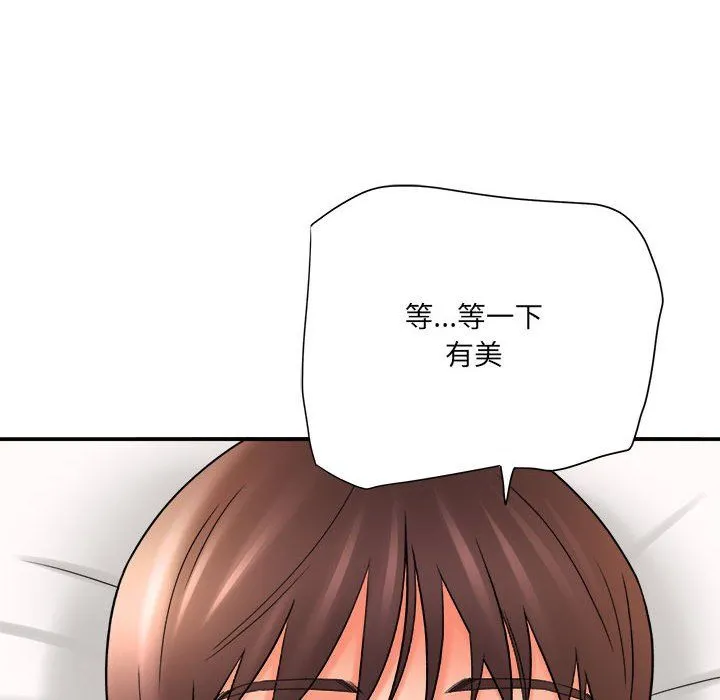 想做你的助手 第20话 第137页