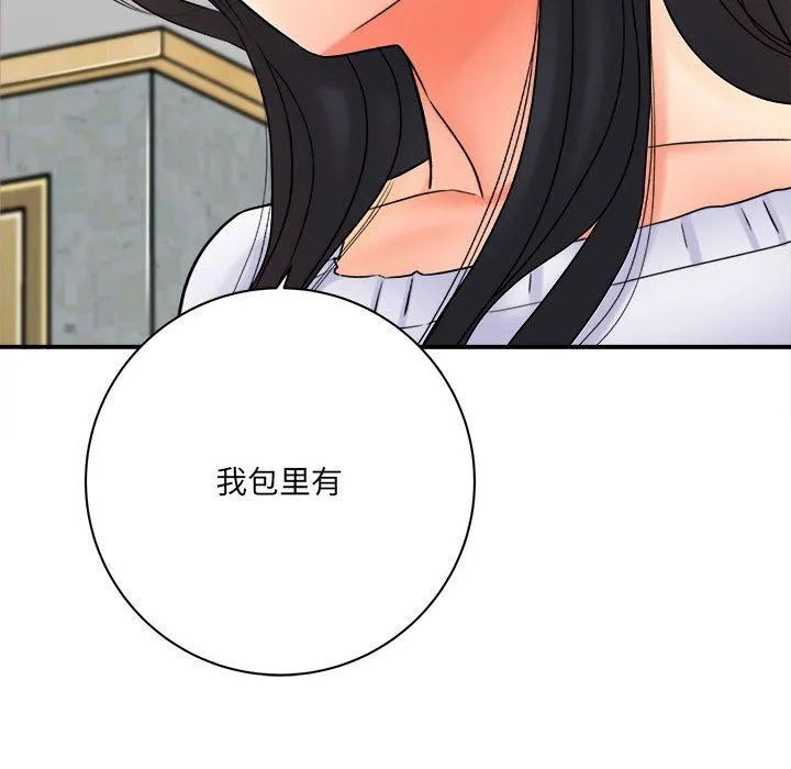 想做你的助手 第20话 第143页