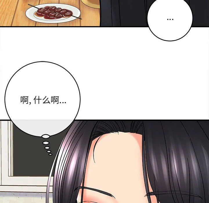 想做你的助手 第10话 第51页