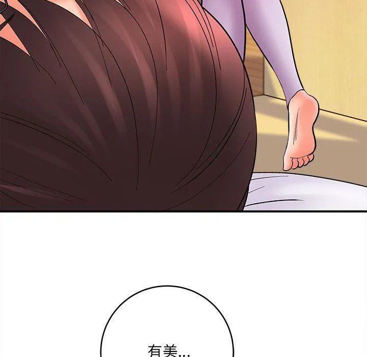 想做你的助手 第10话 第150页