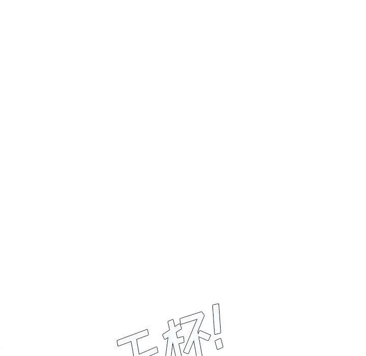 想做你的助手 第10话 第34页