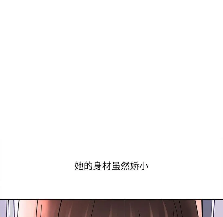 想做你的助手 第10话 第10页