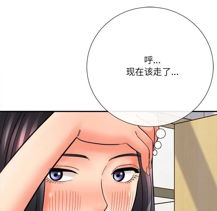 想做你的助手 第10话 第77页