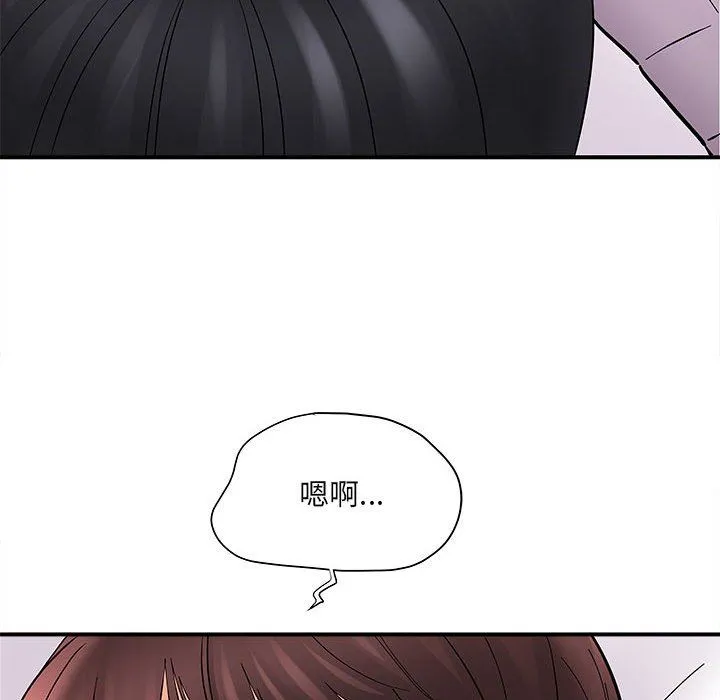 想做你的助手 第10话 第156页